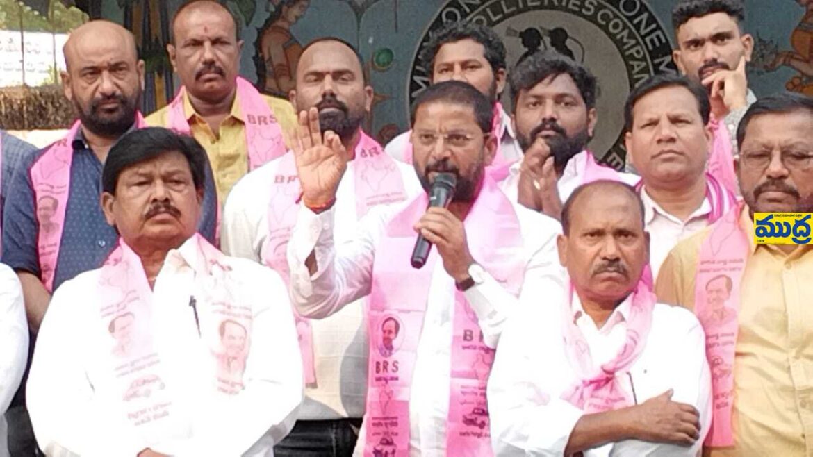 సింగరేణి కార్మికన్నాలు. బిఆర్ఎస్ రజతోత్సవ సభను విజయవంతం విజయవంతం
