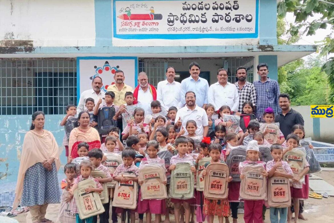 విద్యార్థులకు స్కూల్ బ్యాగ్స్ బ్యాగ్స్ - ముద్రా న్యూస్
