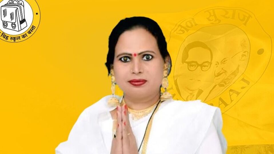 బిహార్ అసెంబ్లీ ఎన్నికల్లో ఎన్నికల్లో ట్రాన్స్జెండర్ని బరిలో పీకే- ఎవరు ఎవరు ఈ బిహార్ అసెంబ్లీ ఎన్నికల్లో ఎన్నికల్లో ట్రాన్స్జెండర్ని బరిలో పీకే- ఎవరు ఎవరు ఈ ప్రీతి?