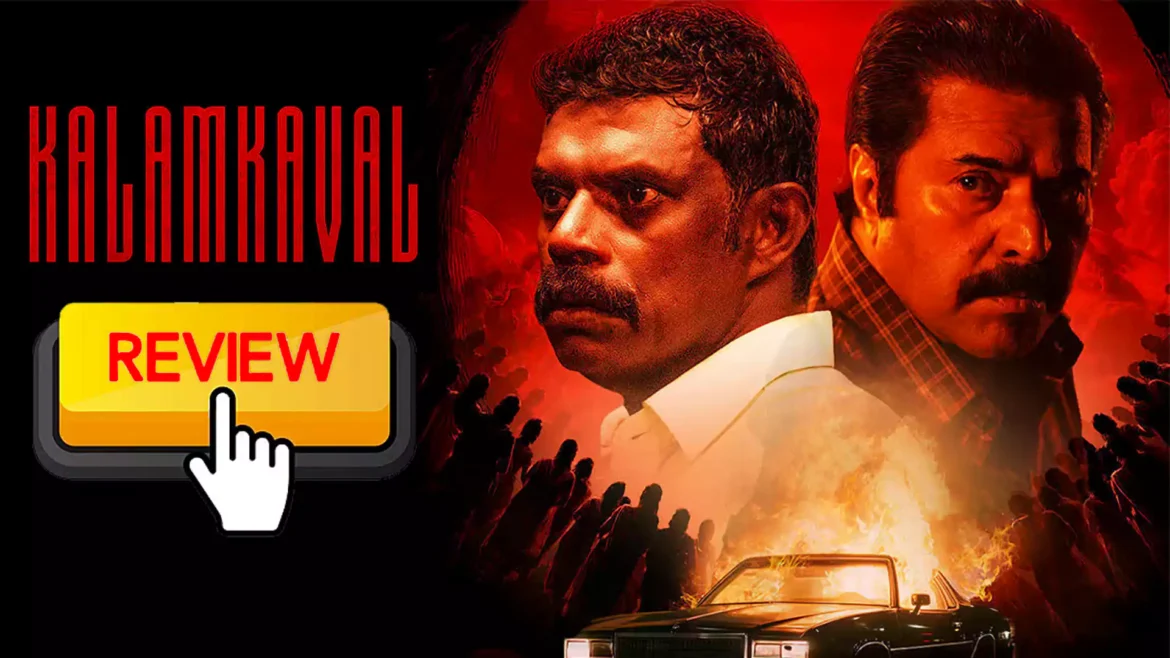 Kalamkaval మూవీ రివ్యూ: కలంకావల్ మూవీ రివ్యూ
